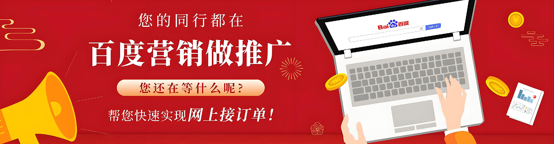 邓州百度代理开户